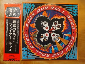 キッス KISS LPレコード 地獄のロックファイヤー ROCK AND ROLL OVER カサブランカレコード版