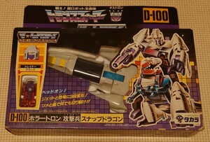 D-100 スナップドラゴン ホラートロン 攻撃兵 タカラ トランスフォーマー ザ・ヘッドマスターズ TF G1 昭和レトロ シール未使用