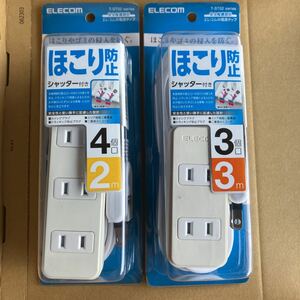 エレコム シャッタータップ T-ST02N-2330WH 3個口 3m ホワイト & エレコム シャッタータップ T-ST02N-2420WH 4個口 2m ホワイト 未使用品