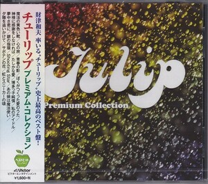 チューリップ プレミアム・コレクション CD