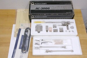 ///AUDIO CRAFT オーディオクラフト トーンアーム AC-3000 Limited 未使用品 ///