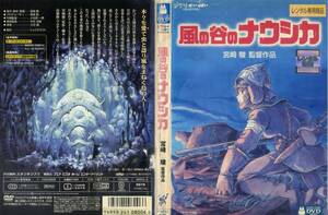 ■DVD　ジブリ　風の谷のナウシカ＝宮崎駿