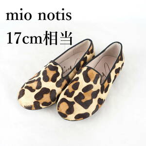 LK8167*mio notis*ミオノティス*キッズシューズ*17cm相当*ヒョウ柄