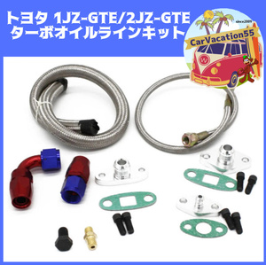 ZZ12　　トヨタ 1JZ-GTE/1JZGTE/2JZ-GTE/2JZGTE ターボオイルラインドレンフィッティングフランジ ソアラスープラアリスト オーバーホール