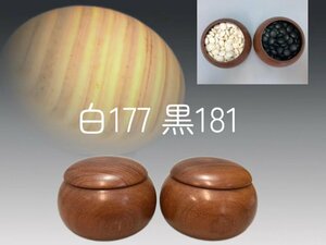 Z003A5 碁石 蛤碁石白 那智黒 天然木彫碁器 黒181 白177 10.8mm 38号 碁笥 囲碁道具 箱付