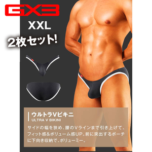 GX3【貴重なXXL！2枚セット！やわらか素材！GX3ナンバー1高品質！】GX3 FIRST CLASS ウルトラ Vビキニ XXLサイズ