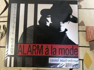 ★松任谷由実・ユーミン/Yumi Matsutoya 「ALARM a la mode」LPレコード　国内盤 帯付き 