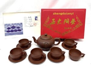 △ 中国茶器 宜興紫砂 精品茶具 茶器セット YIXING TEAPOT CHINA 中国食器 中国製 急須 ティーポット カップ ソーサー 箱付き 現状 S333-5