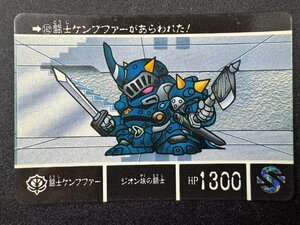 カードダス２０ バンダイ 機動戦士ガンダム SDガンダム外伝IV 光の騎士 No.162 闘士ケンプファー ケンプファー