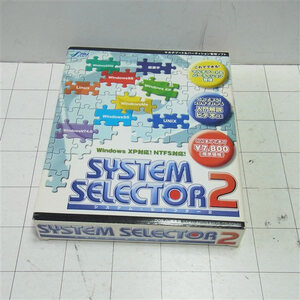 SYSTEM SELECTOR2 システムセレクター2 DOS/V専用パーティション管理ソフト