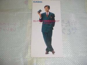 即決！1989年10月　ＣＡＳＩＯ　電子手帳総合カタログ　石田純一