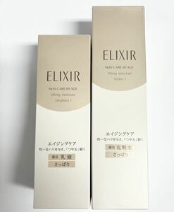 資生堂 エリクシール シュペリエル リフトモイスト ローション エマルジョン 乳液 化粧水 さっぱり ELIXIR