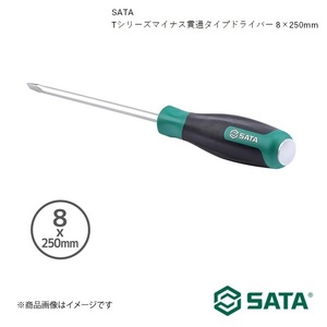 SATA サタ Tシリーズマイナス貫通タイプドライバー 8×250mm 工具 ツール 整備 車 バイク 自転車 RS-61608