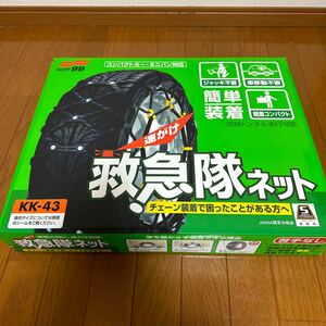 06763 soft99 ソフト99 KK-43 救急隊ネット 非金属 タイヤチェーン SOF-KK-43 コンパクトカーミニバン対応