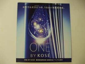 【お勧め！】☆彡　♪　＜新品＞　♪　ONE　BY　KOSE　薬用保湿美容液　（お試２回分）　～うるおい改善美容液～　♪