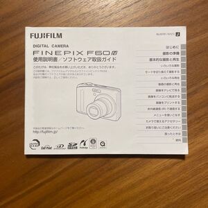 FUJIFILM フジフィルム FINEPIX F60fd デジタルカメラ 取扱説明書 [送料無料] マニュアル 使用説明書 取説 #M1201