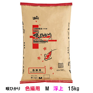 キョーリン 咲ひかり 色揚用 M 浮 15kg 送料無料 但、一部地域除 同梱不可 2点目より300円引