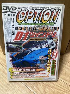 【即決】OPTION オプション　DVD VOL.125