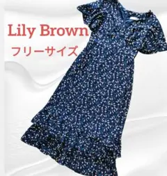 Lily Brown　花柄 ロング ワンピース フリーサイズ