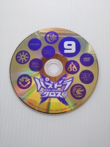 N6884 パズドラクロス 9 DVD