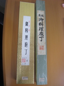 御料理包丁 出刃　小鍛治國武作　全長約31.3cm　忠明作　全長　34.1ｃｍ