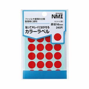 【新品】(まとめ) NMI はがせるカラー丸ラベル 16mm赤 RCLR-16 1パック（240片：24片×10シート） 【×50セット】