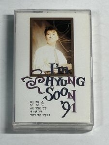 [OLD K-POP] Im Hyung Soon - 