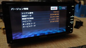 ☆KENWOOD ケンウッド カーナビ MDV-X701W 地図更新済み(最終ver.)開通予定情報(最終ver.) 2014年製 フルセグ ブルートゥース 日産