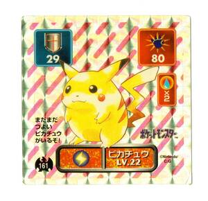 【 ポケモン】161 ピカチュウ 1996 ポケモンシール Pokemon ☆B466 検）シール列伝 シール烈伝 アマダ