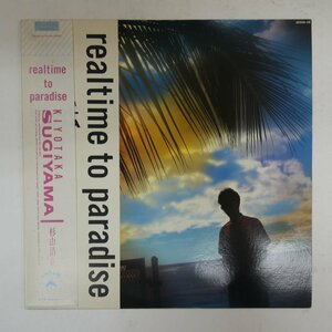 48015301;【帯付】杉山清貴 Kiyotaka Sugiyama / Realtime to Paradise