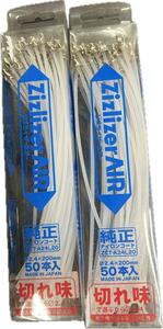 2箱セット　ジズライザーエアー　純正ナイロンコード　草刈機　ZCT Ａ24Ｌ20