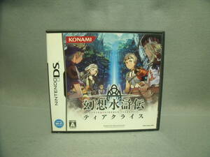 幻想水滸伝　ティアクライス　箱説あり　動作確認済み