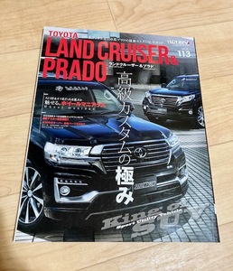 ★即決★送料152円～★ トヨタ ランドクルーザー&プラド TOYOTA LAND CRUISER PRADO Vol.113