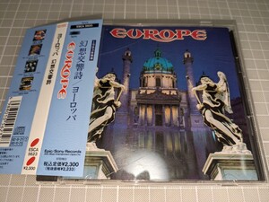 レア★エピック・ソニー時代 Epic/Sony　日本盤 帯付　ジョーイの解説　EUROPE ヨーロッパ「EUROPE」