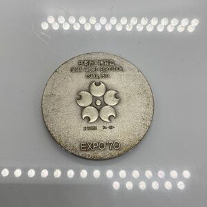 1円〜 12S 日本万国博覧会 記念メダル 銀メダル 925 刻印 重量約18g silver 純銀 大阪万博 造幣局製 EXPO 記念品 当時もの 139