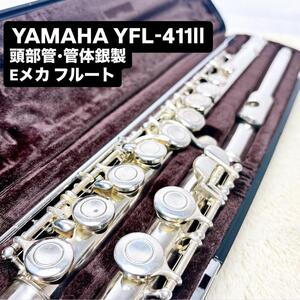 YAMAHA ヤマハ YFL-411Ⅱ 頭部管管体銀製 Eメカフルート