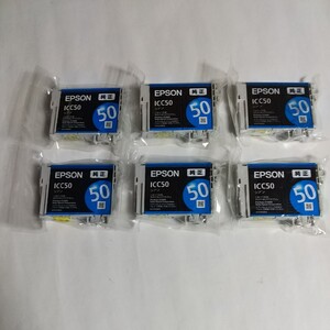 ★☆ 未使用 純正 EPSON インクカートリッジ 6個セット 50 シアン ☆★