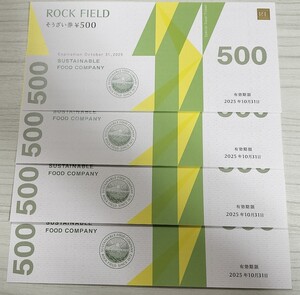 ☆最新☆ロック・フィールド 株主優待 そうざい券 2000円分 RF1 2025/10/31まで ロックフィールド 神戸コロッケ