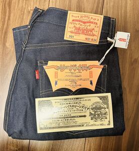 【お得】リーバイス Levi’s 501 Levi