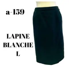 LAPINE BLANCHE 膝丈スカート　Lサイズ　上品　お洒落　キレイめ