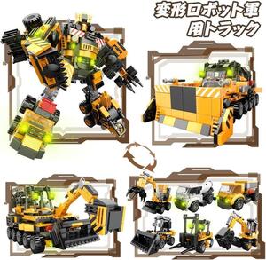 ビルディングブロック 668ピース 積み木 ブロック ロボット 重機 おもちゃ 知育玩具 キッズ プレゼント 互換 クリスマス 誕生日