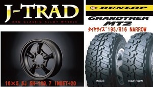 J-TRAD マットブラック 16×5.5Ｊ/5Ｈ+20　グラントレックＭＴ2　195Ｒ16 ４本ＳＥＴ