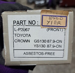 トヨタ 13クラウン ブレーキパット 新品 gs130 gs131 130クラウン