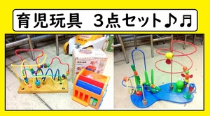 『知育玩具３点セット♪　①②ボーネルンド＆ルーピング ③指先の知育』