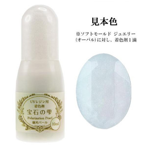 まとめ得 PADICO パジコ　UVレジン着色剤　宝石の雫　10ml　偏光パール　3本セット　403235 x [3個] /a