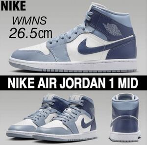 【送料無料】【新品】NIKE WMNS AIR JORDAN 1 MID ナイキ ウィメンズ エア ジョーダン 1 ミッド セイル/ディフューズブルー