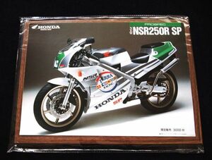 ホンダ　ＮＳＲ２５０Ｒ・ＳP　特別仕様　１９８９年？　希少カタログ・美美品・送料込み！　　