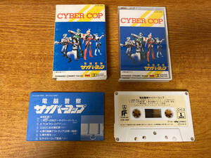 中古 カセットテープ CYBER COP サイバーコップ 550