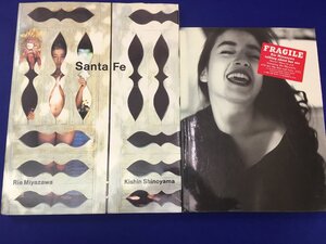 8▲ト1158　宮沢りえ　写真集 ２冊セット　【Santa Fe /サンタフェ】【FRAGILE】　　