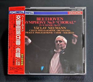 【33C37-7574/帯付】ノイマン、チェコpo/ベートーヴェン：交響曲第9番「合唱」　税表記なし 3300円　Neumann　Beethoven　Symphony